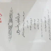 کتاب نفیس هزار و یک شب|کتاب و مجله ادبی|تهران, مخصوص|دیوار