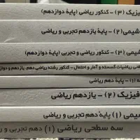 کتاب تست برای کنکور|لوازم التحریر|تهران, اختیاریه|دیوار