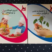 کتابهای آموزشی