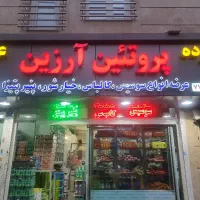 منشی  خانم مجرد و محجبه و آشنا به حسابداری هلو