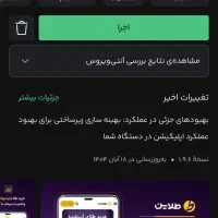 نرم افزار طلایین