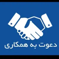 استخدام نیروی خانم