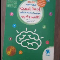 کتاب های تیزهوشان|کتاب و مجله آموزشی|تهران, یوسف‌آباد|دیوار
