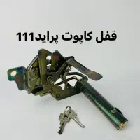 ضدسرقت ماشینهای ایرانی تضمینی|قطعات یدکی و لوازم جانبی|مشهد, نیزه|دیوار