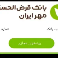 جویای ضامن برای وام