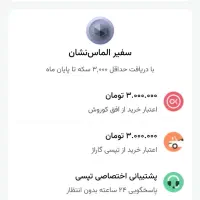 ثبتنام راننده تپسی پلاس با200لیتر سهمیه بنزین|استخدام حمل و نقل|تبریز, |دیوار