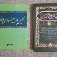کتاب حوزوی|کتاب و مجله مذهبی|قم, عشقعلی|دیوار