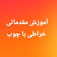 همایش