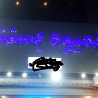 تابلو آبمیوه بستنی