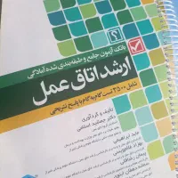جزوات و تست کارشناسی ارشد اتاق عمل و پرستاری
