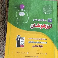 کتاب|کتاب و مجله آموزشی|خوی, |دیوار