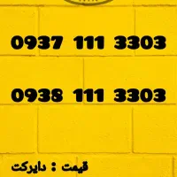 دو تا خط ناز