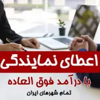 اعطای نمایندگی برند سوغات رستار