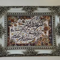 تابلوفرش ماشینی