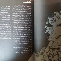 کتاب یونان باستان|کتاب و مجله تاریخی|تهران, زرگنده|دیوار