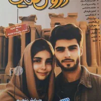 فروش کتاب خیلی سبزفلسفه۲ودروس طلایی۱۲انسانی چاپ403