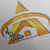 ۱۴۵م معاوضه با مستقل_لاکچری_فرمانداری*شریعتی