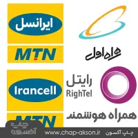 فروشندگی موبایل و سند ایرانسل