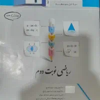 کتاب کمک درسی
