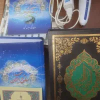 کتاب قران هوشمند باقلم
