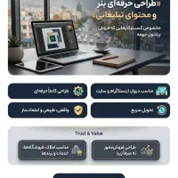 طراحی بنر و محتوای تبلیغاتی فروش‌محور ،تحویل سریع