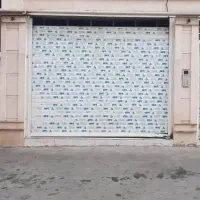 مغازه ۲۰ متر(سرویس بهداشتی و امتیازات کامل)یخسازی
