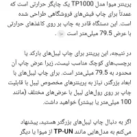 پرینتر میوا|پرینتر، اسکنر، کپی، فکس|بجنورد, |دیوار