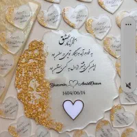 گیفت عقد وعروسی و استنداثرانگشت|زیورآلات و اکسسوری|آستانه اشرفیه, |دیوار