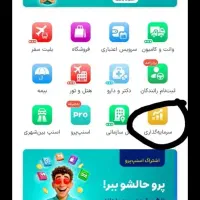 هدیه کد دعوت اسنپ قسمت سرمایه