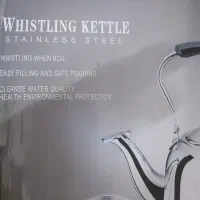 کتری سوتی آلمانی