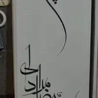 توجه ،توجه سنگ مزار یادگار به مدت یک هفته|عمدهفروشی|قم, کوه سفید|دیوار