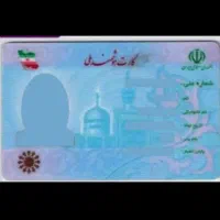 کارت ملی گم کردم