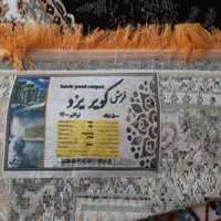 ۲ تخته فرش ۱۲ متری یکجور|فرش|تهران, افسریه شمالی|دیوار