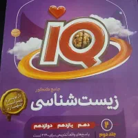 کتاب کنکوری|کتاب و مجله آموزشی|تاکستان, |دیوار