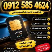 خط۰۹۱۲کد۵. مالک فروش فووری زیر قیمت