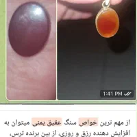 دوتاسنگ عقیق یمنی هردو ۱۵۰۰ نصف قیمت