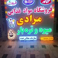 تابلو سازی (چلنیوم، نئون، LED)