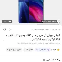 گوشی|موبایل|خرمآباد, |دیوار