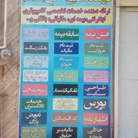 کافی نت آسمان هشتم
