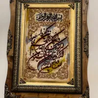 تابلوفرش ماشینی