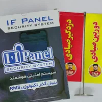 دزدگیر هوشمند یعنی این