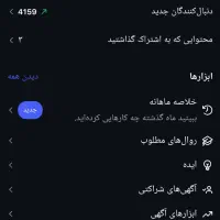 پیج اینستاگرام ۱۶ کا اکثرا خانم فول واقعی و فعال|لوازم جانبی موبایل و تبلت|تبریز, |دیوار