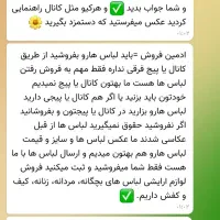راهنمایی برای کار ادمین|فعالیت داوطلبانه|قم, باجک سه|دیوار