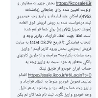 فروش حواله رانا ارتقا یافته