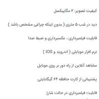 دوربین a9|دوربین مداربسته|نیشابور, فضل|دیوار