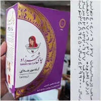 چای شهرزاد بنفش ۴۰۰ گرمی