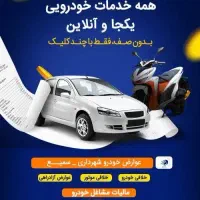 دفتر پیشخوان مهدیان