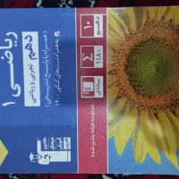 کتب درسی قلمچی