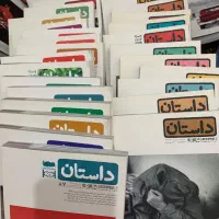 ۷۵ شماره پیاپی از مجله داستان