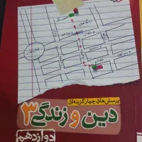 آموزشی|کتاب و مجله آموزشی|اهواز, شهرک دانشگاه|دیوار
